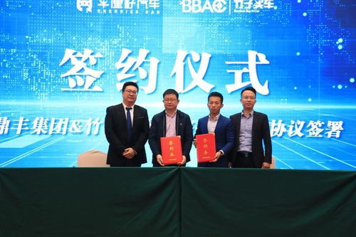 鼎丰集团携手车厘籽竹子智慧卖场 品牌战略交流大会在成都圆满举行